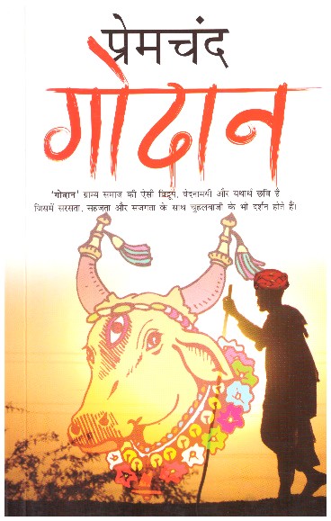 GODAN (HINDI)