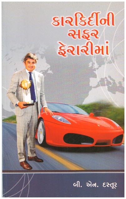 KARKIRDINI SAFAR FERARI MA