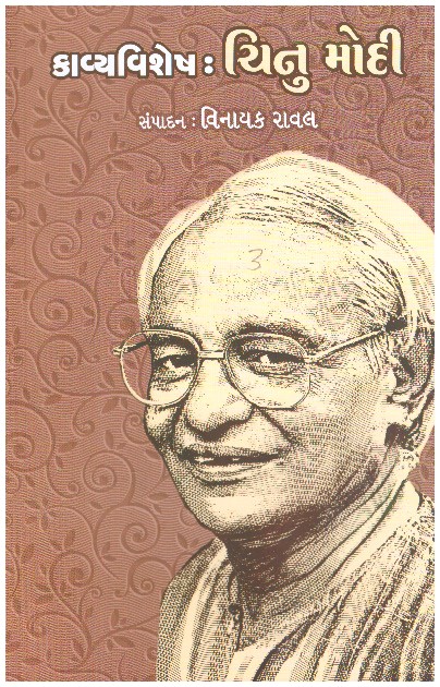 KAVYAVISHESH - CHINU MODI