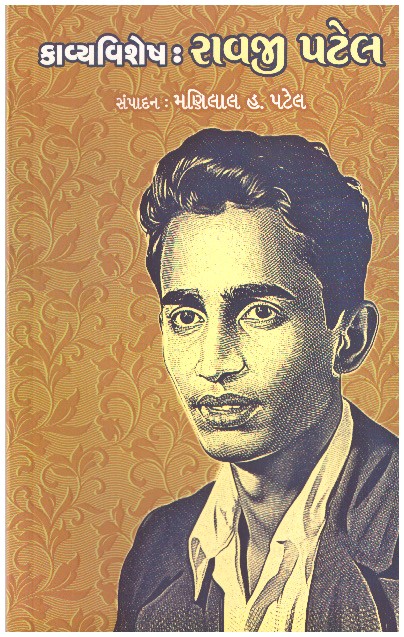 KAVYAVISHESH - RAJEEV PATEL