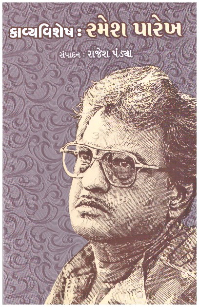 KAVYAVISHESH - RAMESH PAREKH