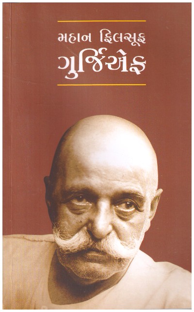 MAHAN PHILSOOF GURDJIEFF