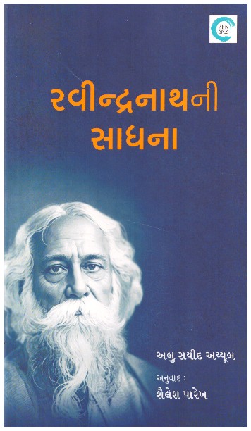 RAVINDRANATH NI SADHANA