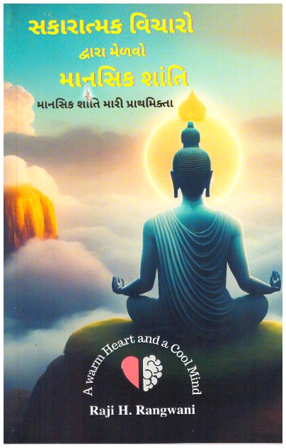 SAKARATMAK VICHARO DWARA MELAVO MANSIC SHANTI