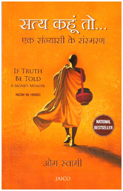 SATYA KAHU TO (HINDI)