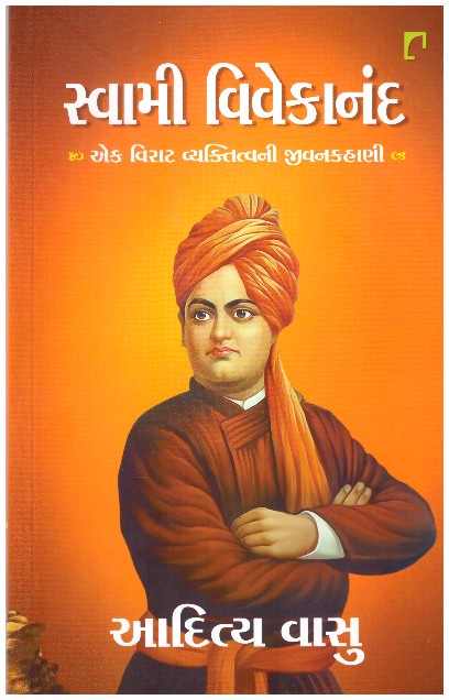 SWAMI VIVEKANAND