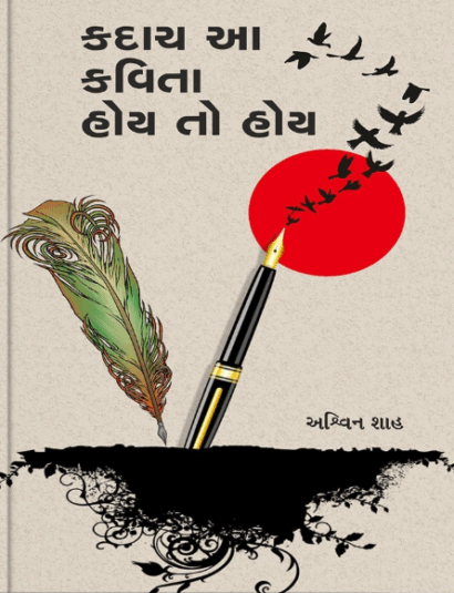 KADACH AA KAVITA HOY TO HOY