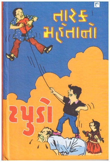 TARAK MEHTANO TAPUDO