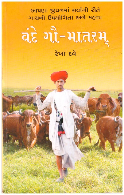 VANDE-GAU-MATRAM