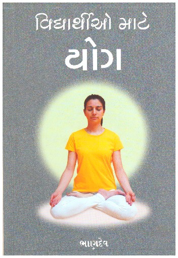 VIDYARTHIO MATE YOGA