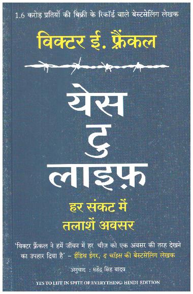 YES TO LIFE (HINDI)
