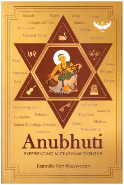 ANUBHUTI