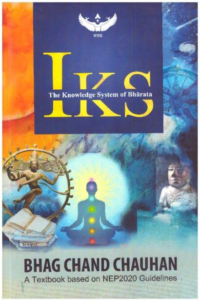 IKS : THE KNOWLEDGE SYSTEM OF BHARATA