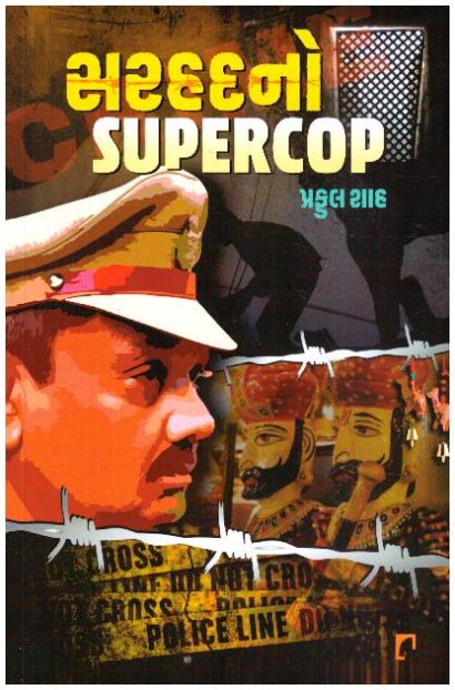 SARHADNO SUPERCOP