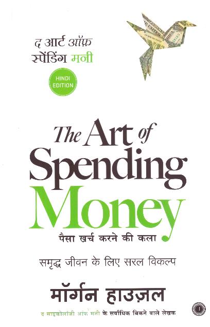 THE ART OF SPENDING MONEY_ HINDI