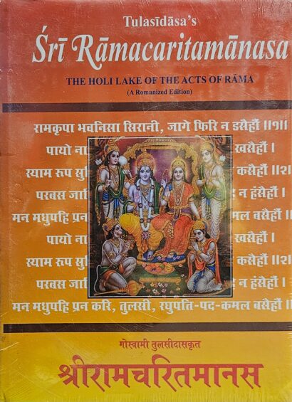 SRI RAMCHARITAMANASA