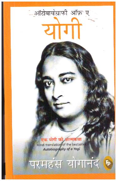 Autobiography of a Yogi_ HINDI