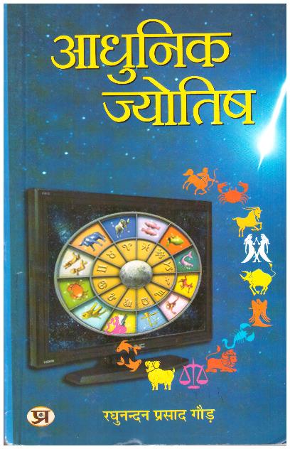 AADHUNIK JYOTISH_HINDI
