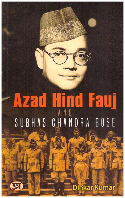 AZAD HIND FAUJ AND SUBHAS CHANDRA BOSE