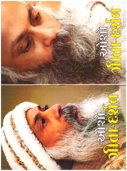 GEETA DARSAN PART 1-2