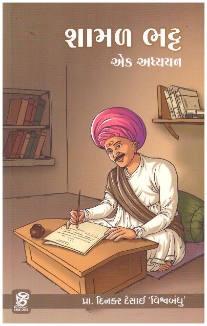 SHAMAL BHATT : EK ADHYAYAN