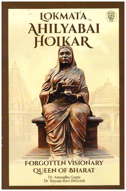LOKMATA AHILYABAI HOLKAR