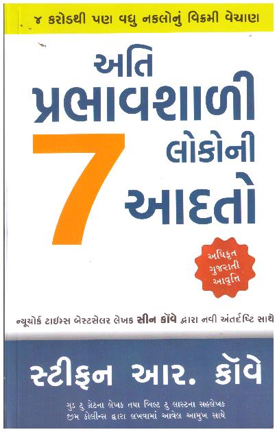 ATI PRBHAVSHALI LOKONI 7 AADATO