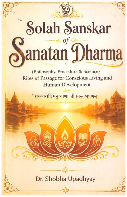 SOLAH SANSKAR SANATAN DHARMA
