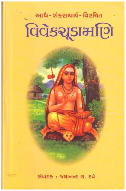 VIVEK CHUDAMANI (GUJ)